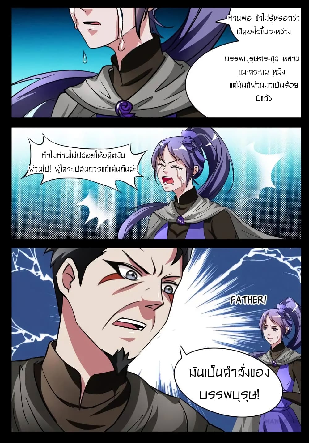 Young Sorcerer Master 33-33