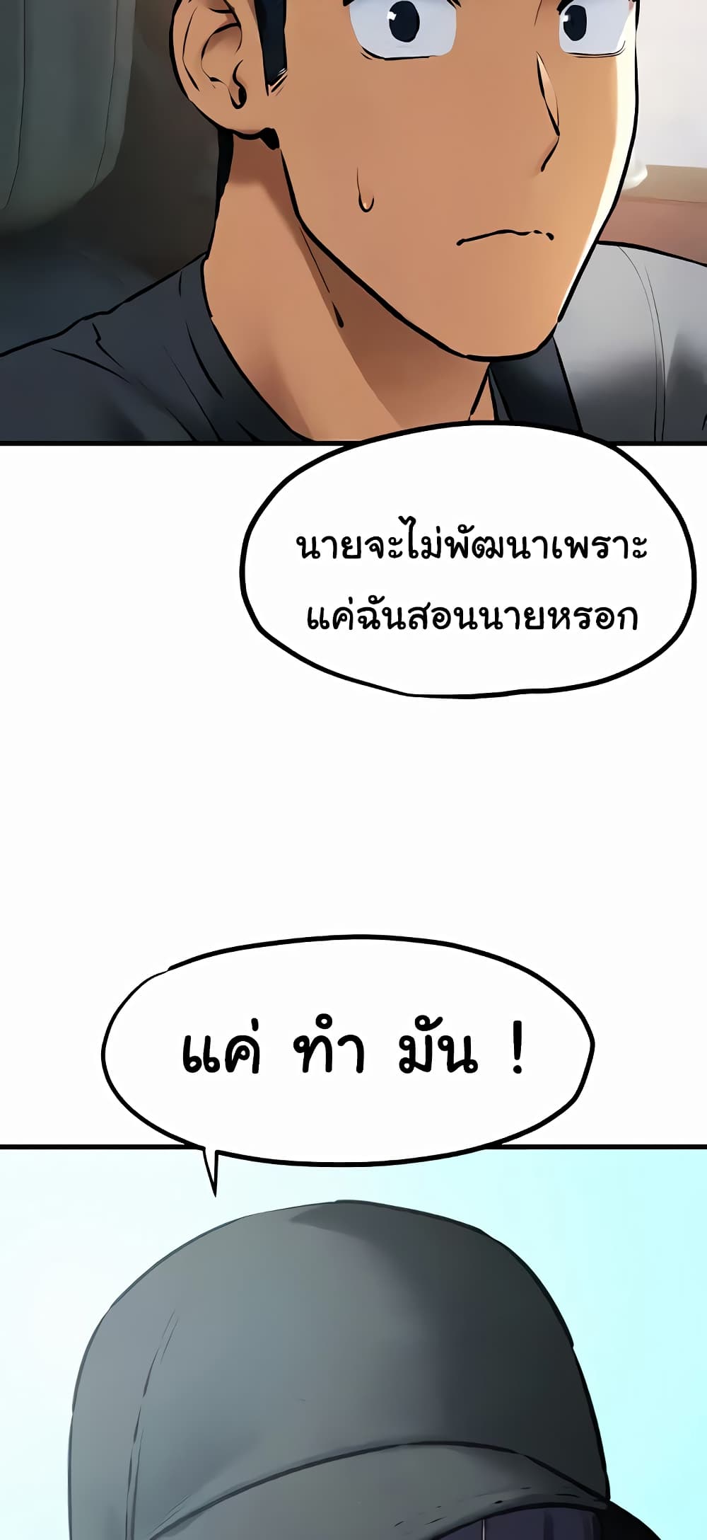 Moby Dick 36-36