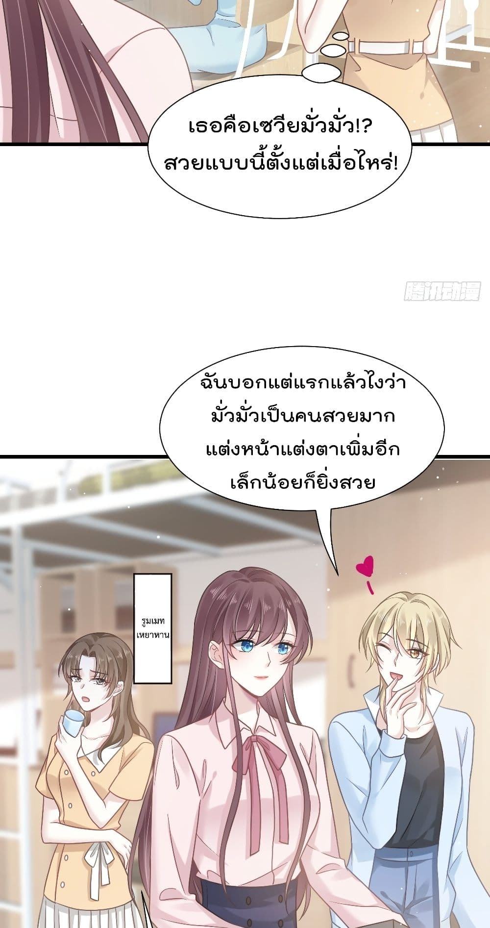 Rebirth A Small Dessert for The President Vampire 8-8