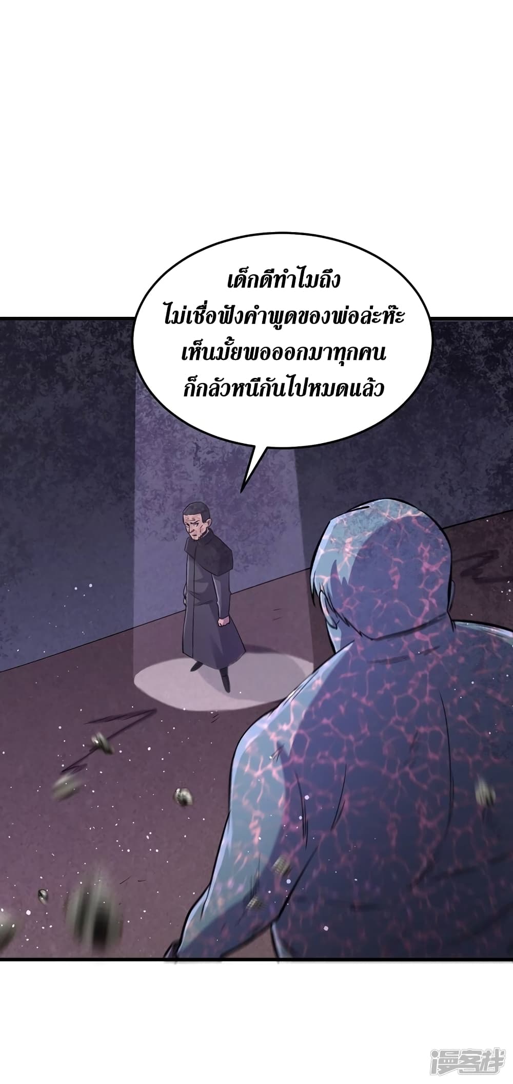 The Last Hero 55-55