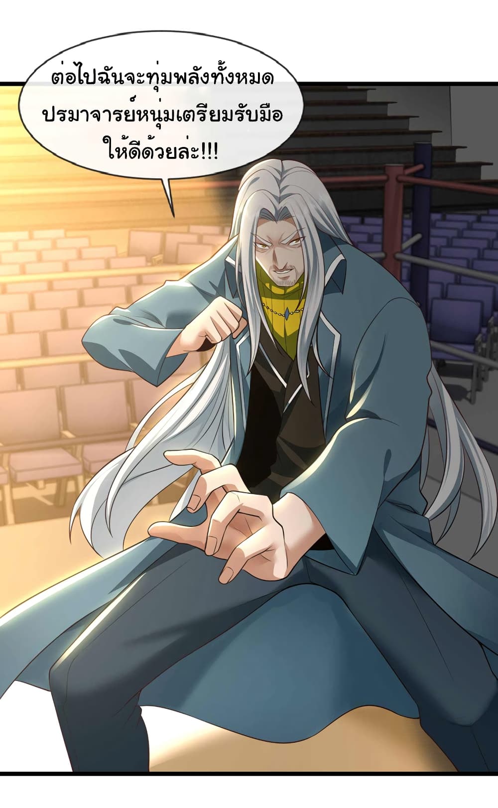 Chu Chen, The Trash Son-in-Law 69-69