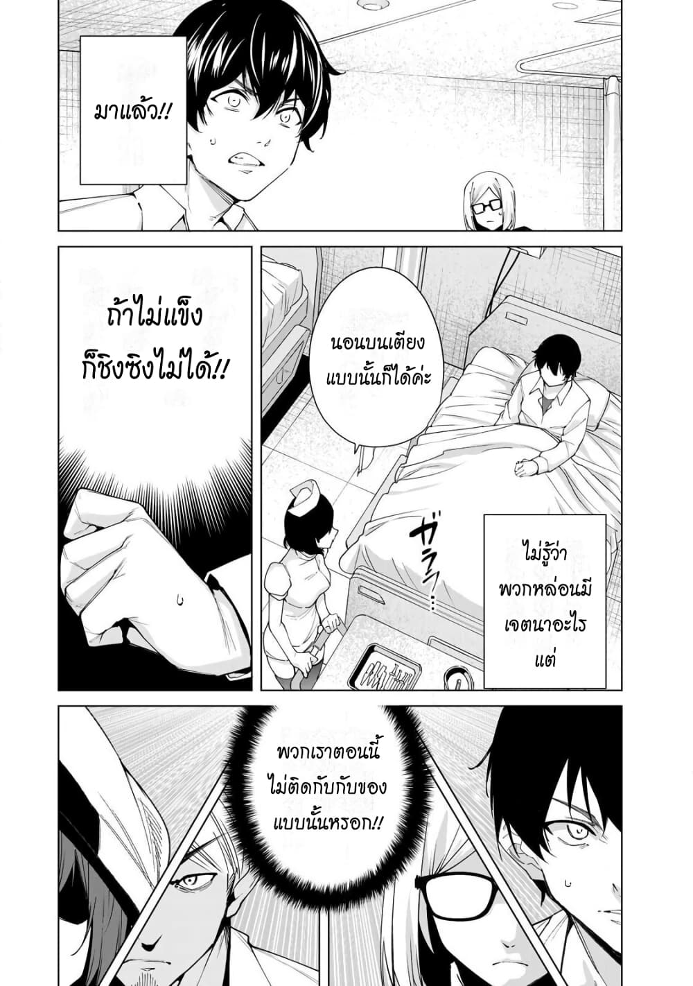 Destiny Lovers 11-11