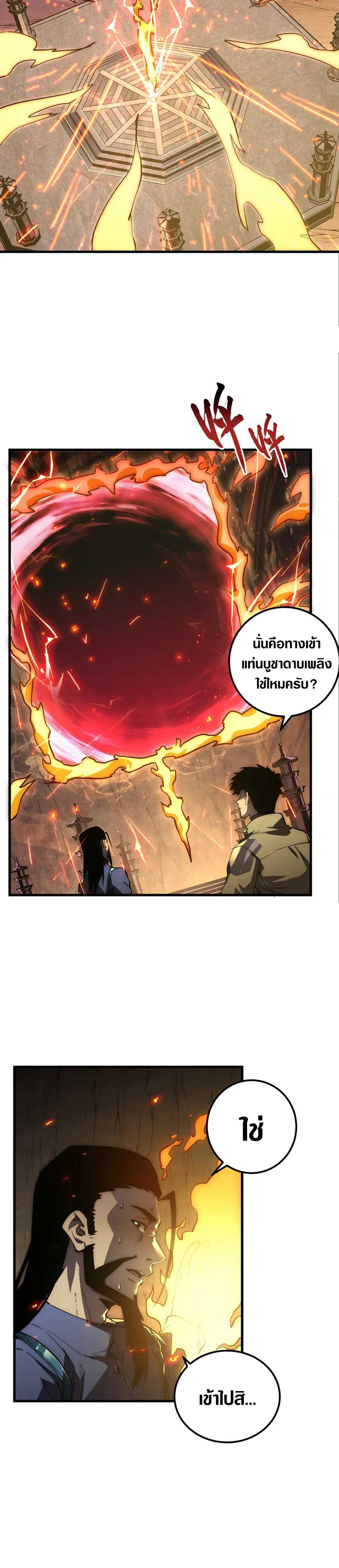 Rise From The Rubble เศษซากวันสิ้นโลก 169-169
