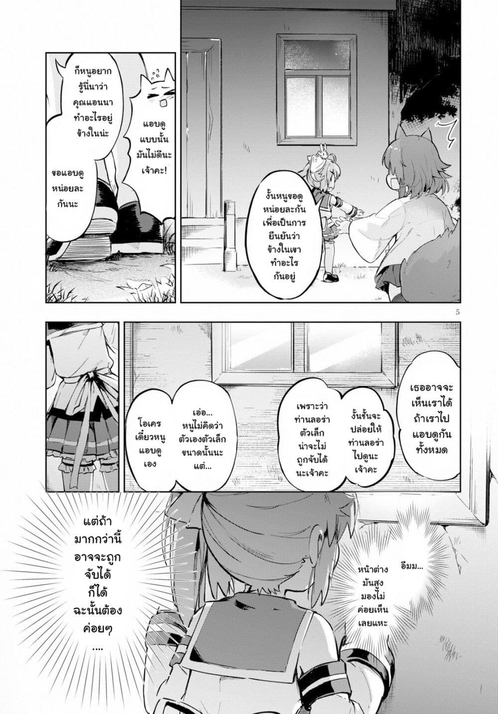 Kenshi o Mezashite Nyugaku Shitanoni Maho Tekisei 9999 Nandesukedo!? 23-ค่อยๆเข้าใกล้ความลับของคุณแอนนา