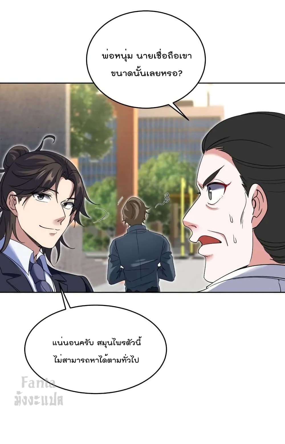 Dragon King Hall ราชันมังกรแห่งใต้ดิน 180-180