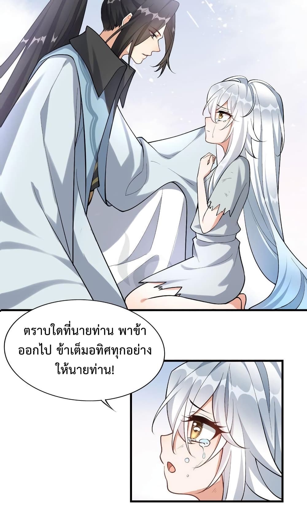 Reincarnation To Take Revenge กลับชาติมาเกิดใหม่เเก้เค้นศิษย์เนรคุณ 4-4