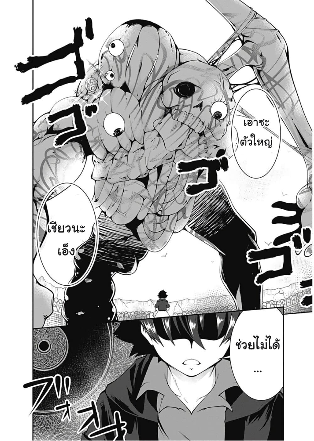 Jichou shinai Motoyuusha no Tsuyokute Tanoshii New Game ไม่อดกลั้นอีกต่อไปแล้วโว้ย! อดีตผู้กล้าสุดแกร่งจะขอสนุกไปกับการเริ่มต้นเกมส์ใหม่ 56-56