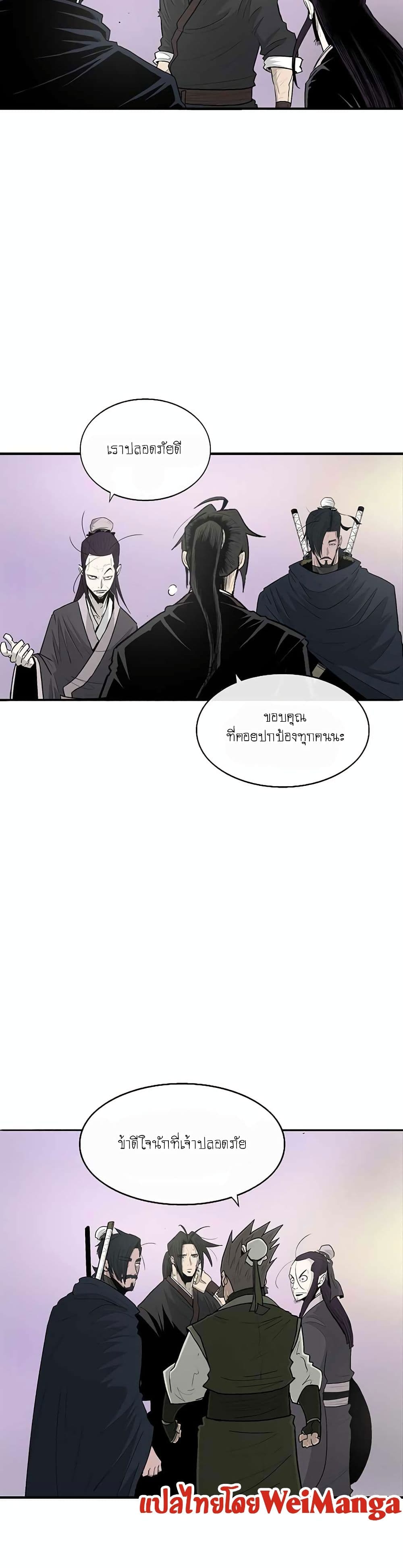 Legend of the Northern Blade 130-130