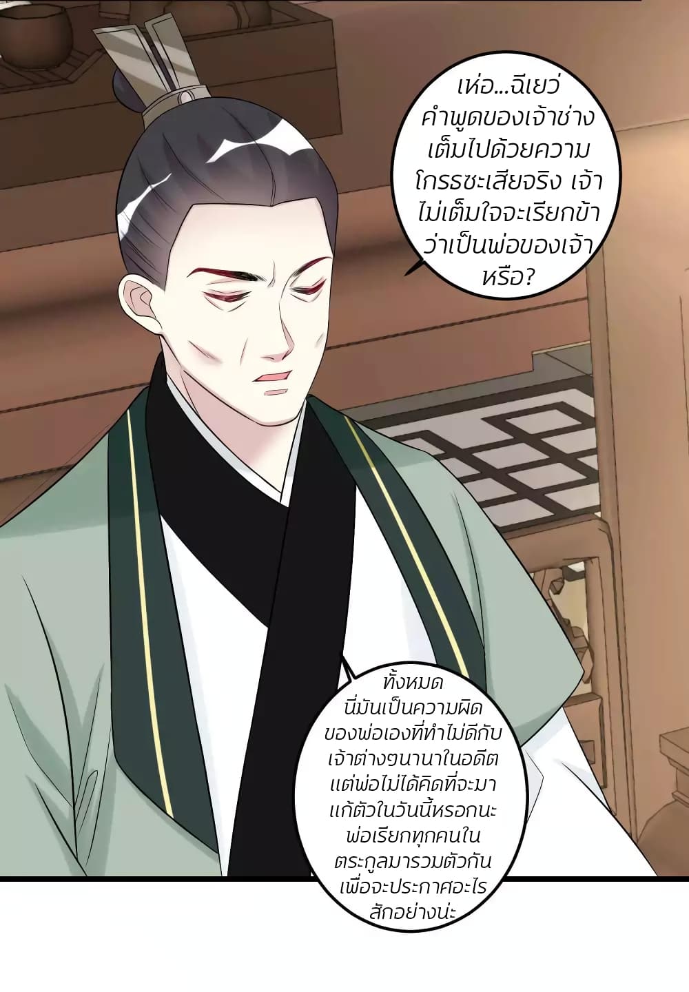 Poisonous Doctor: First Wife's Daughter 63-63