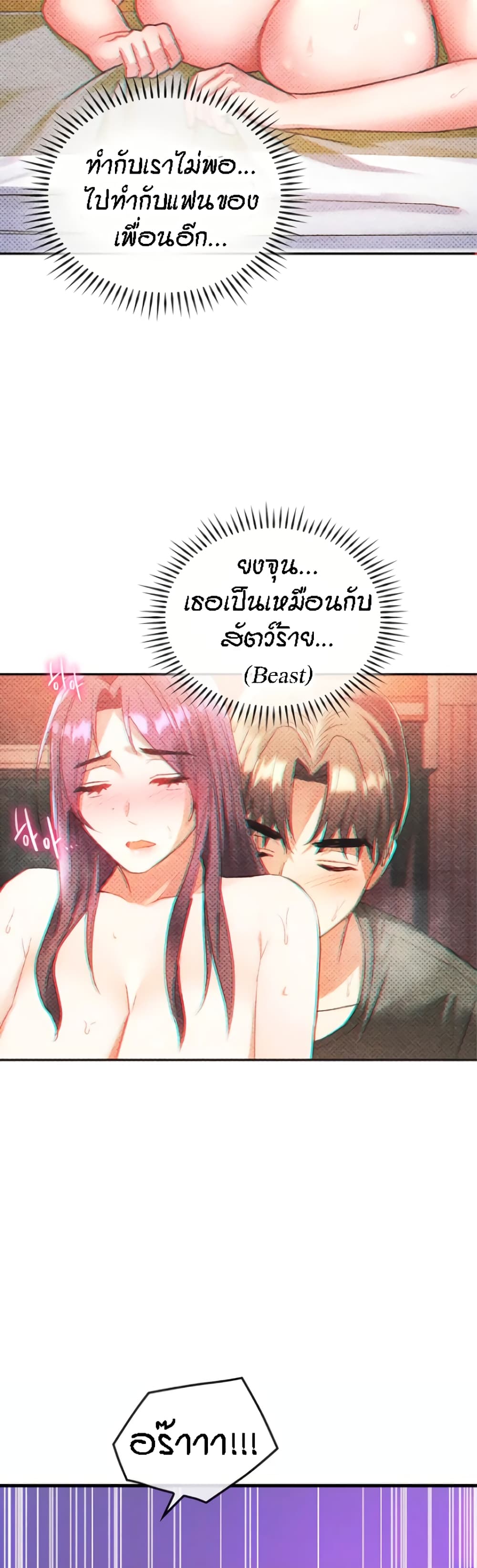 Seducing Mother 29-29