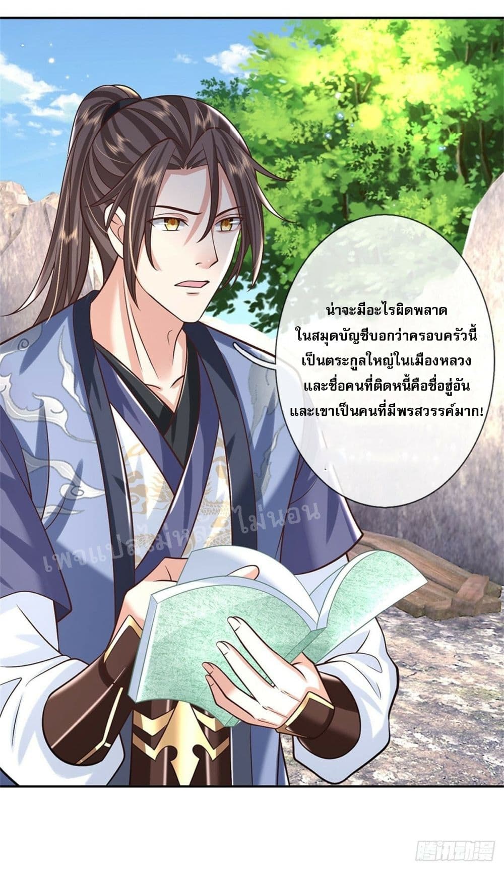 Royal God of War, Rising Dragon ราชันย์เทพยุทธ์มังกรผงาดฟ้า 157-157