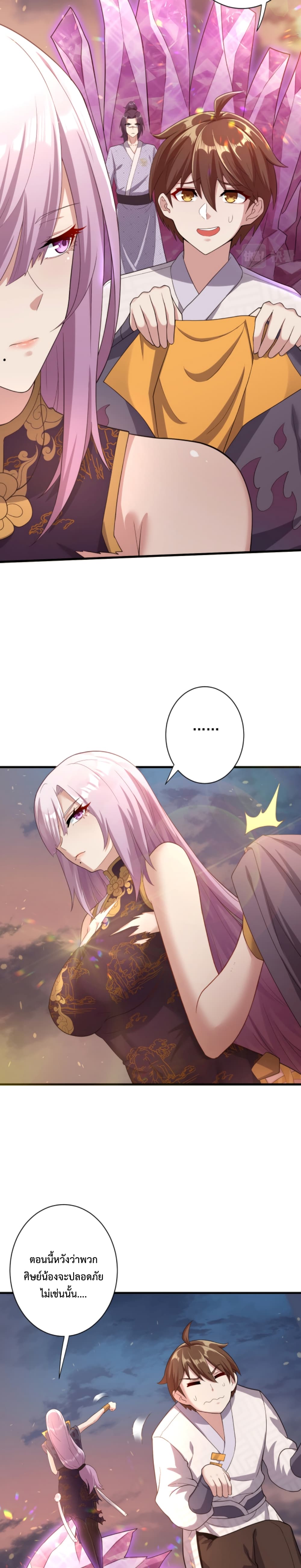 Become Immortal with Gacha 16-16