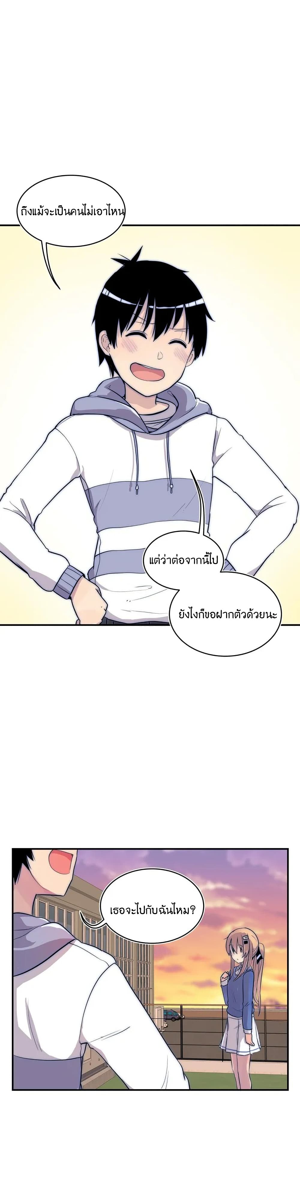 Erotic Manga Club ชมรมการ์ตูนอีโรติก 9-9