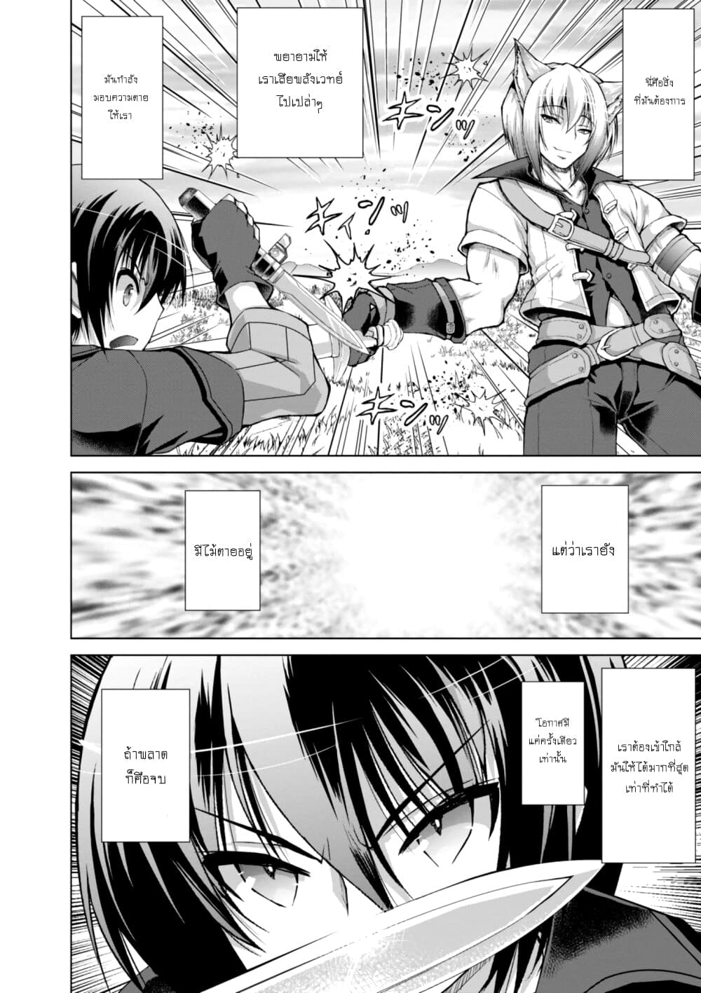 Gunota ga Mahou Sekai ni Tensei Shitara, Gendai Heiki de Guntai Harem o Tsukucchaimashita!? 35-35
