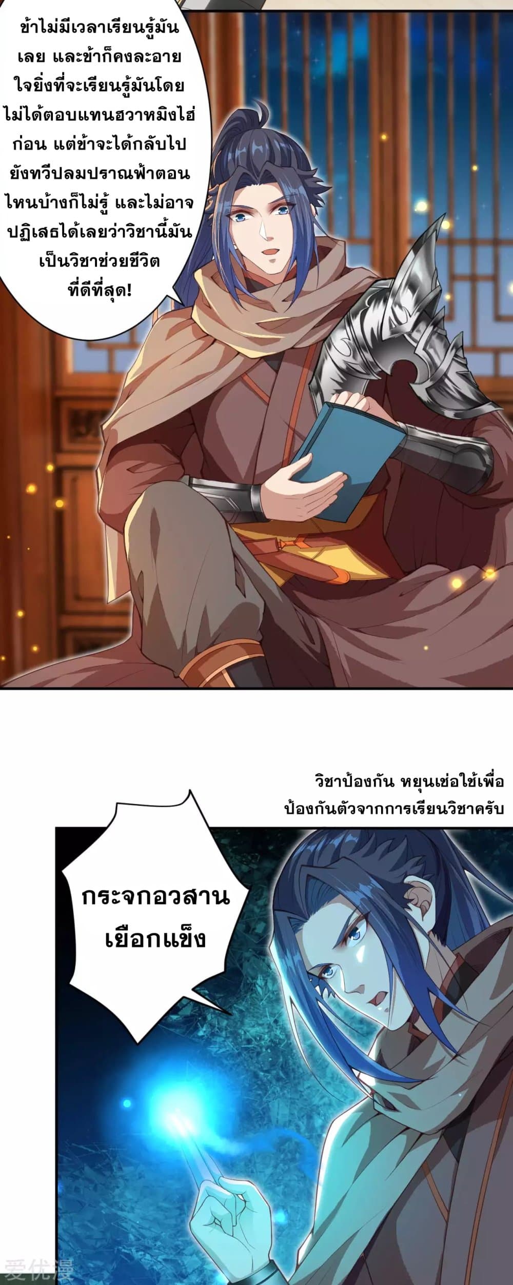 Against the Gods อสูรพลิกฟ้า 333-333