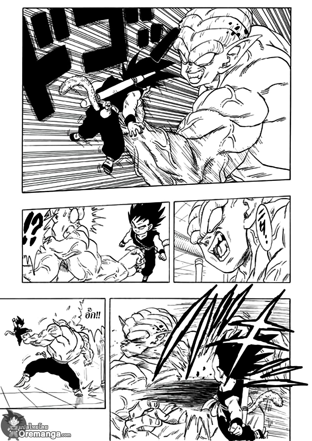Dragon Ball Sai 1-1