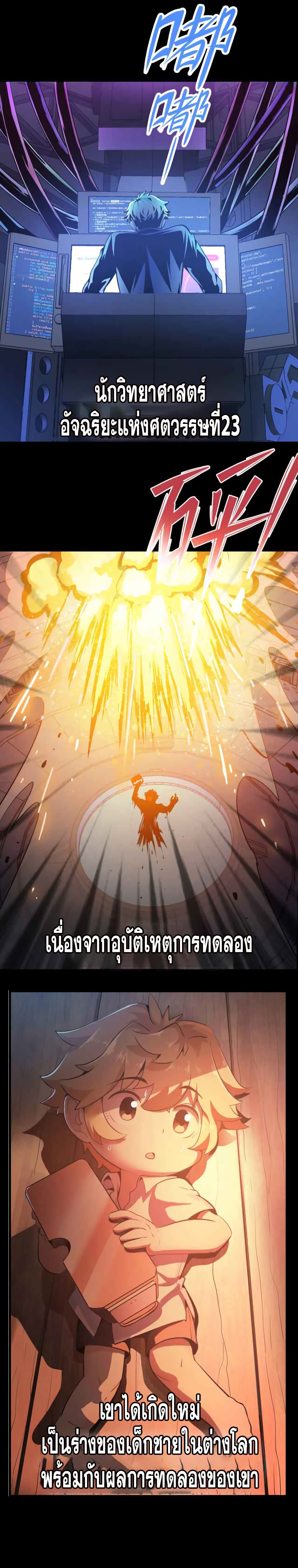 Supreme Magic Weapon 0-0