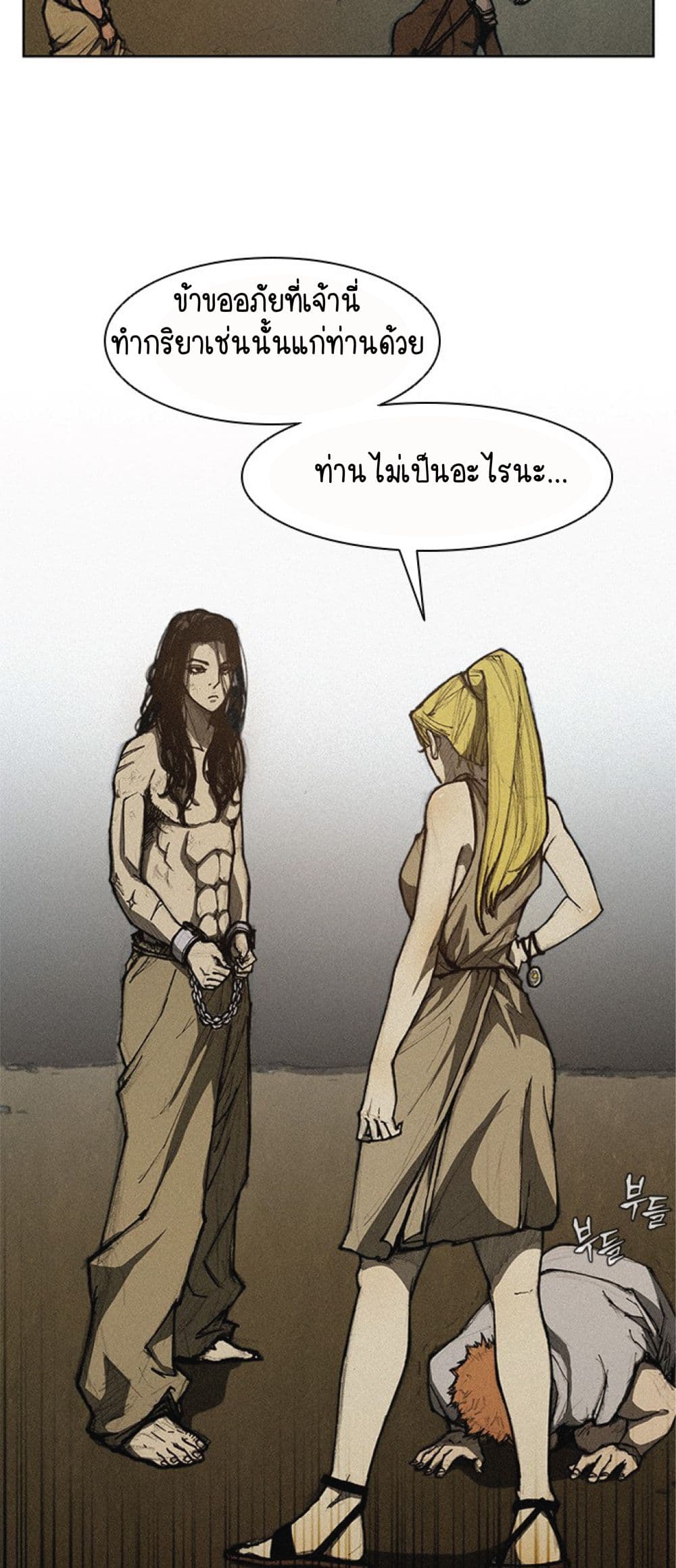 The Long Way of the Warrior 10-10