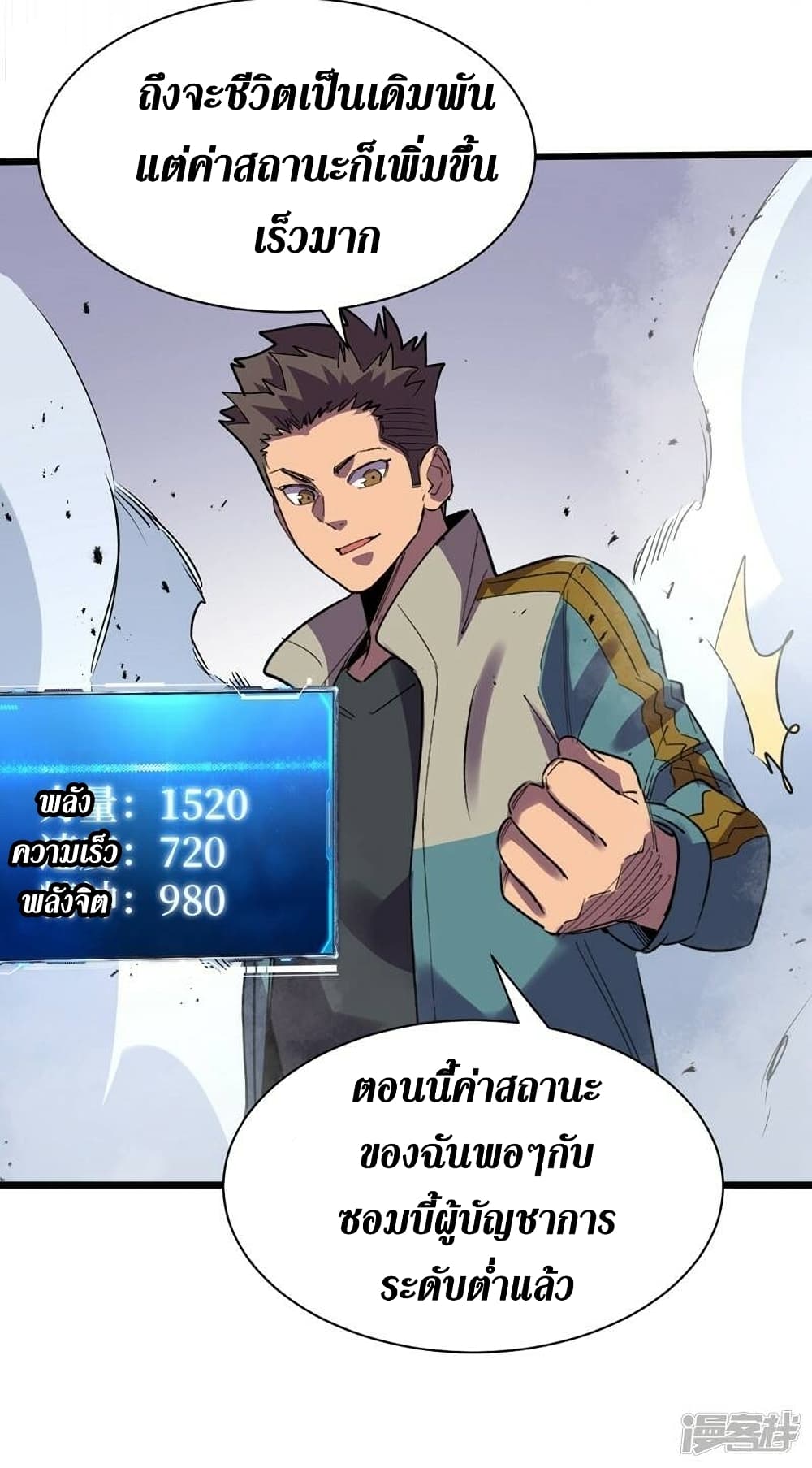 The Last Hero 115-115