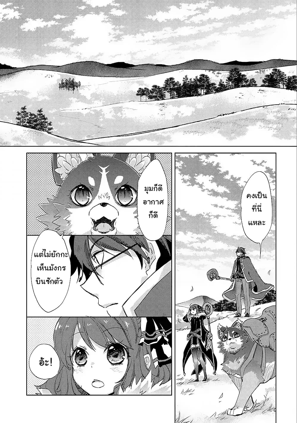 Yuukyuu no Gusha Asley no, Kenja no Susume 14.1-14.1