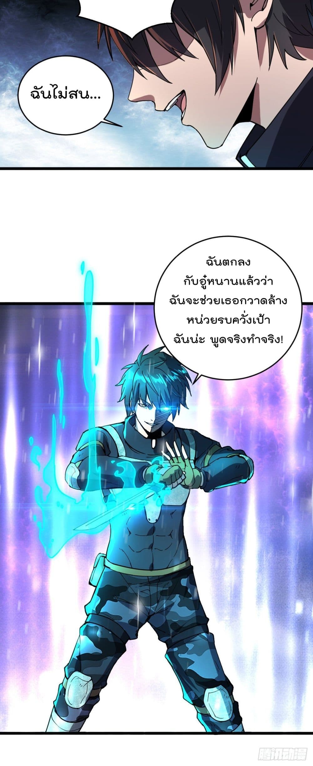 My Harem in The Doomday ฮาเร็มสาววันสิ้นโลกนี้ ของผมนะค้าบ 17-17