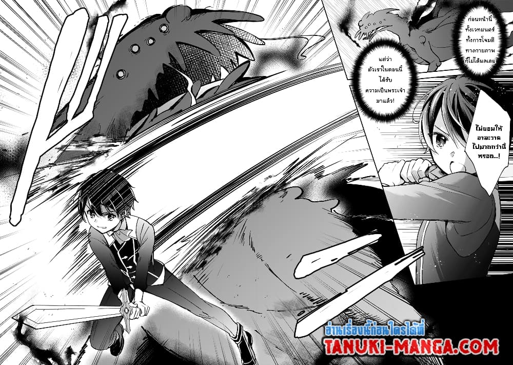 Zennin Ossan, Umare Kawattara SSS Rank Jinsei ga Kakutei Shita 50-50