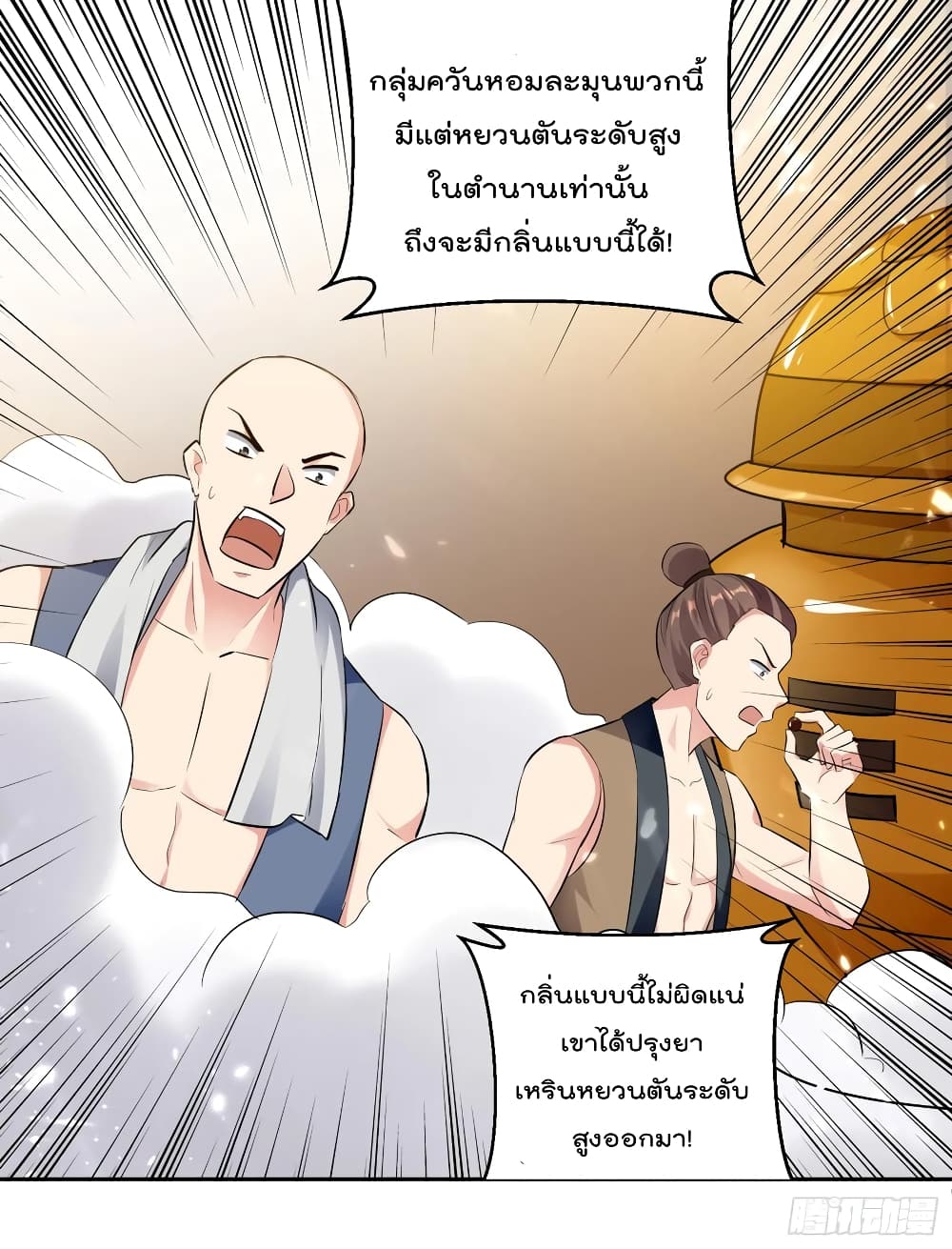 Emperor LingTian จักรพรรดิหลิงเทียน 85-85