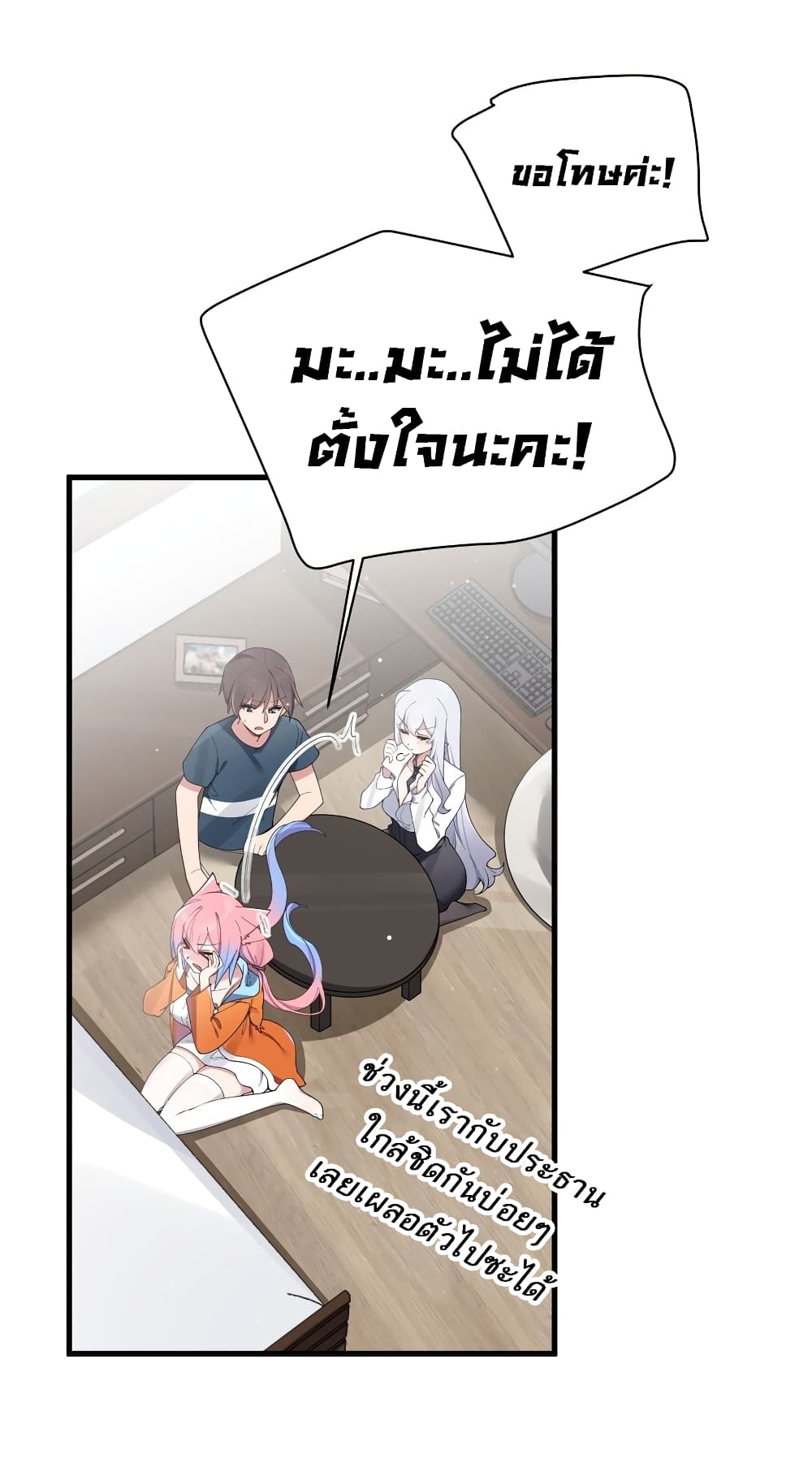 Fake Girlfriend? My Fault? แฟนปลอมแล้วไงความผิดฉันเหรอยะ!!! 84-84
