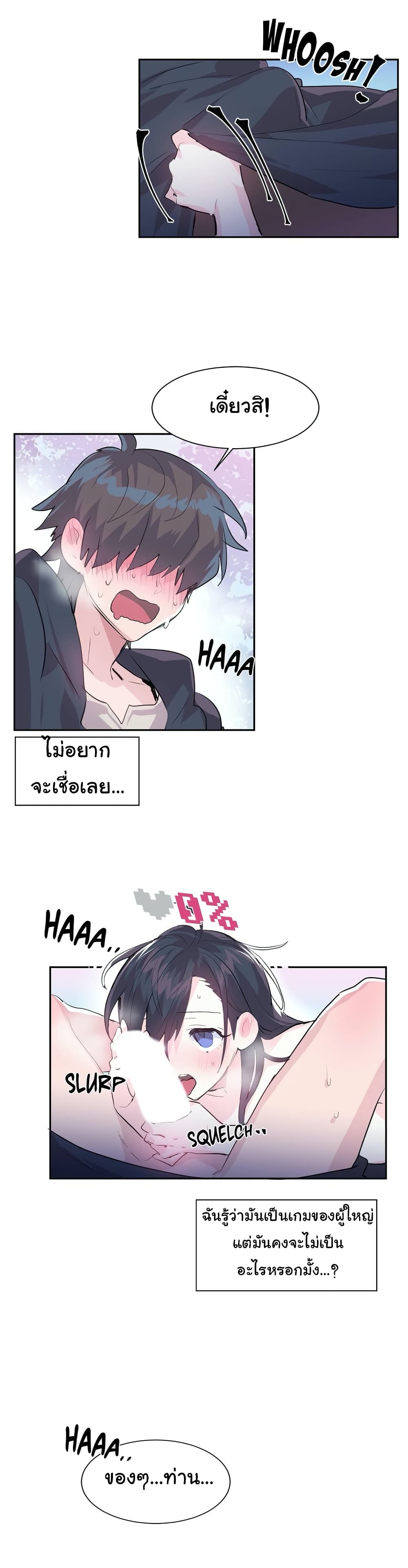 Log in to Lust-a-Land 2-2