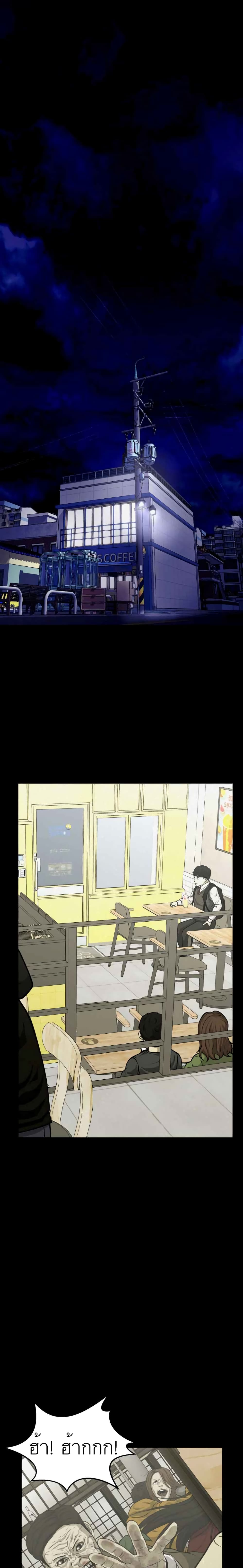 Psychopath Hero 1-1