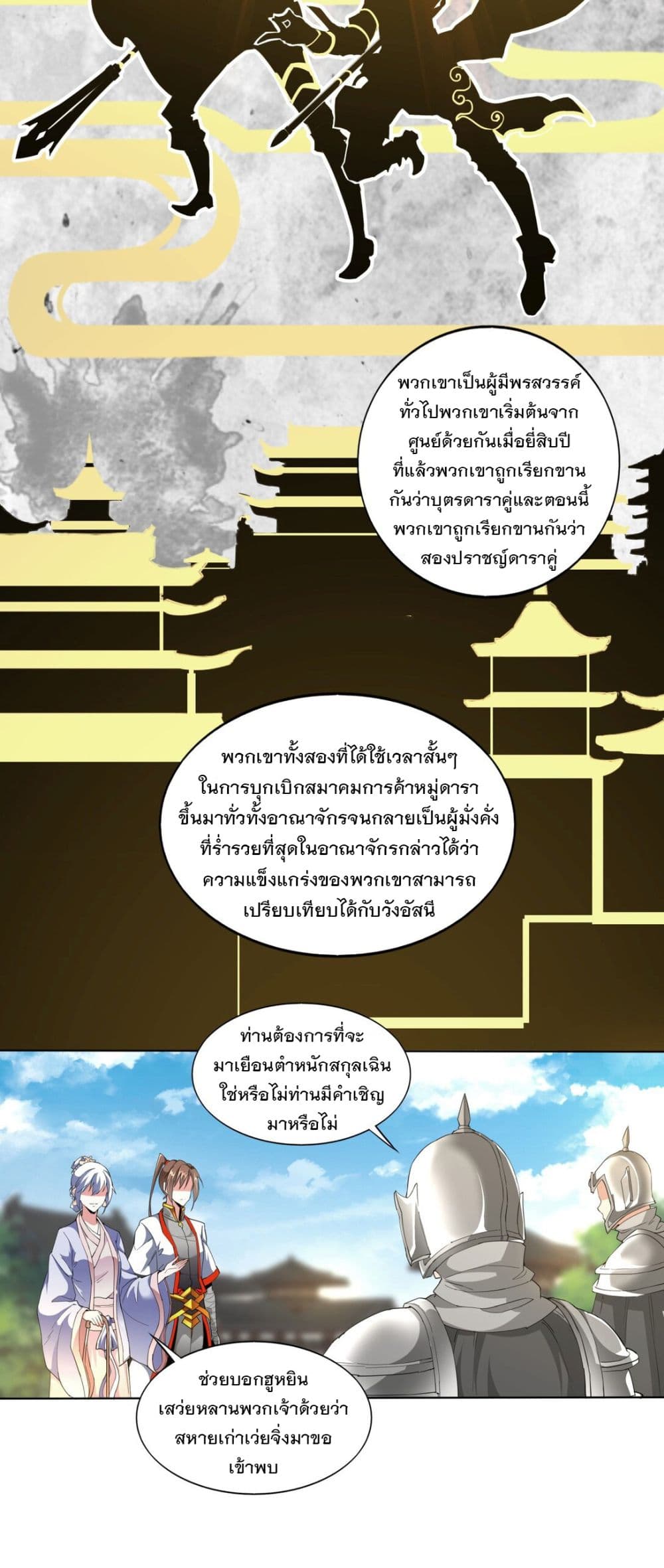 The Ten Thousand of Eternal God 16-16