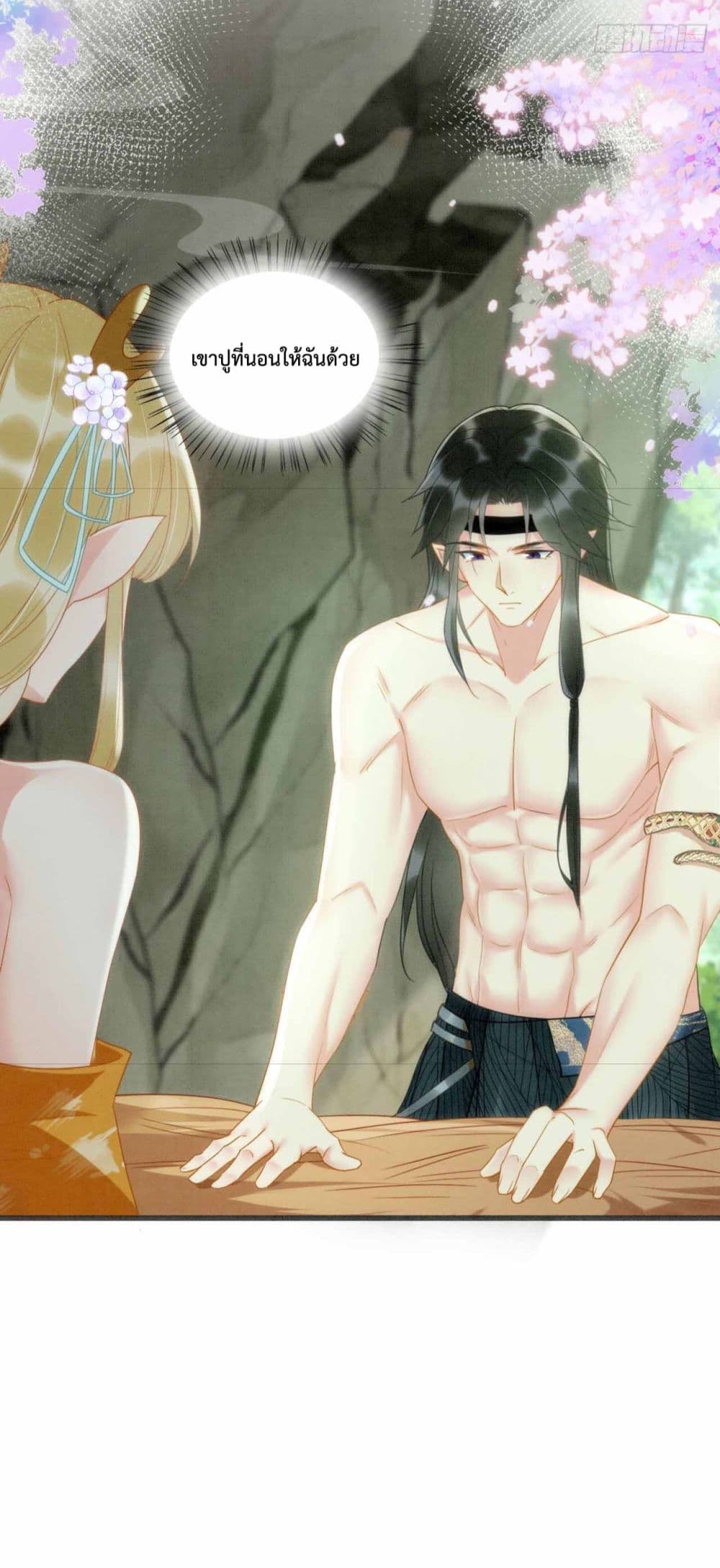 Help! The Snake Husband Loves Me So Much! 1-1