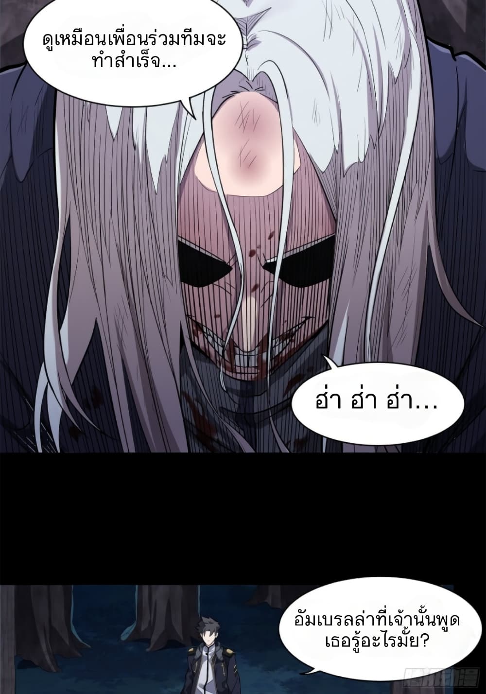 Legend of Star General 21-21