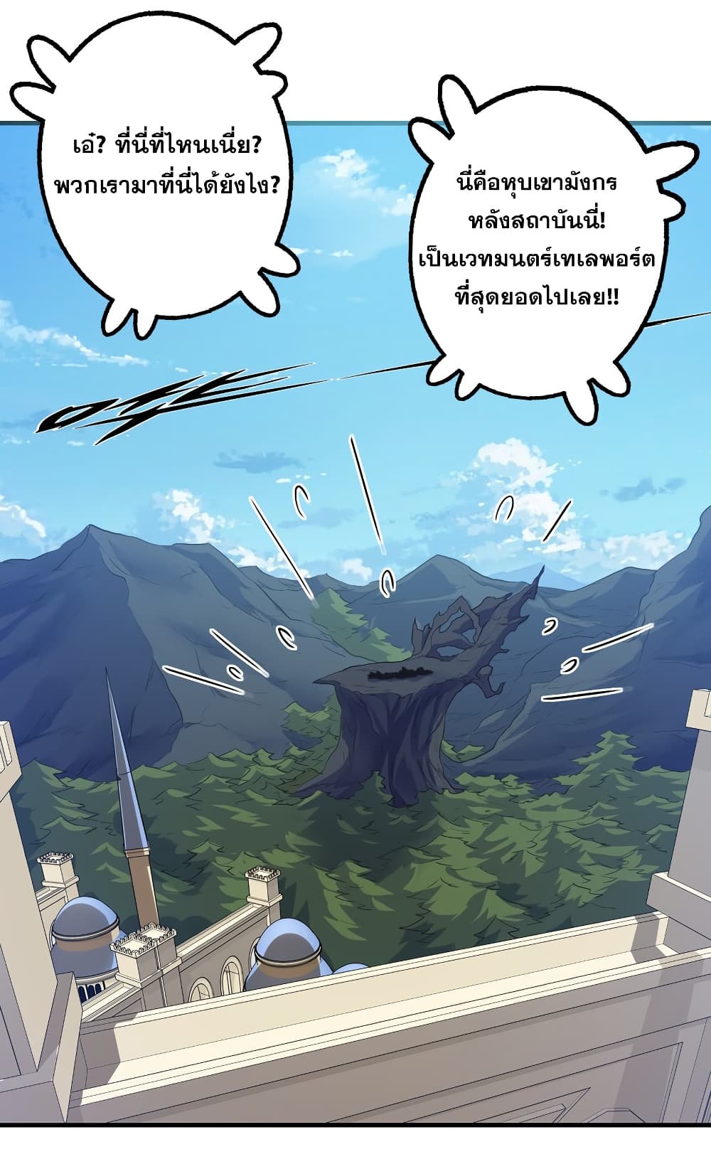 Training With The Demon King เหล่าผู้กล้าอยากฝึกฝนกับราชาปีศาจ 4-4