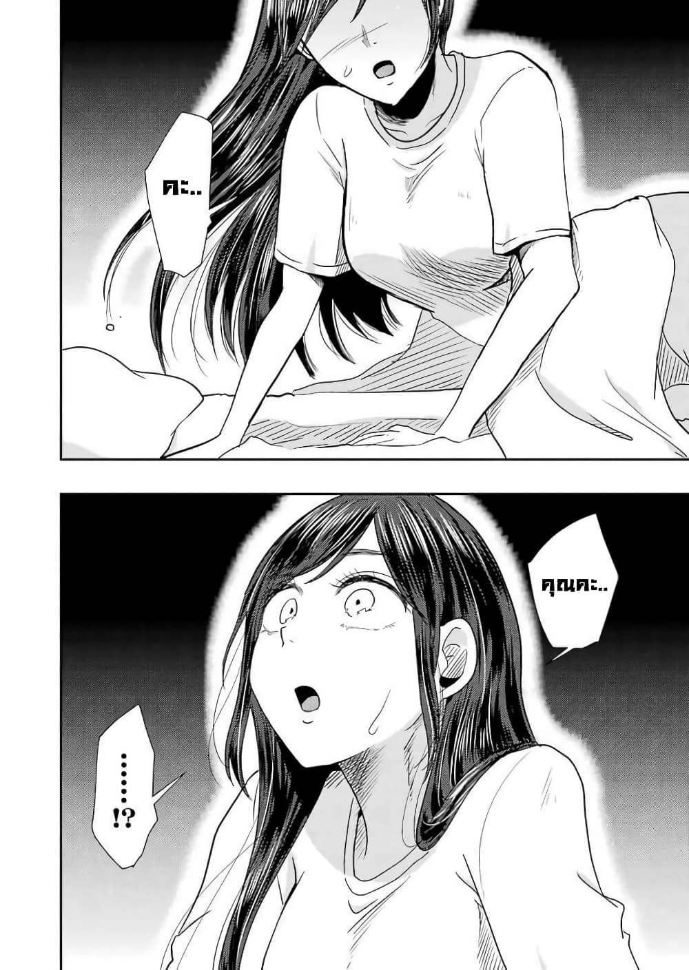 Yakumo-san wa Edzuke ga Shitai. 38-สาวในฝัน