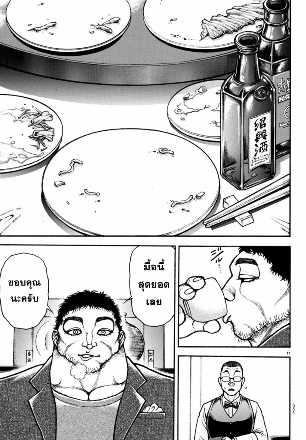 Baki Dou II 128-128