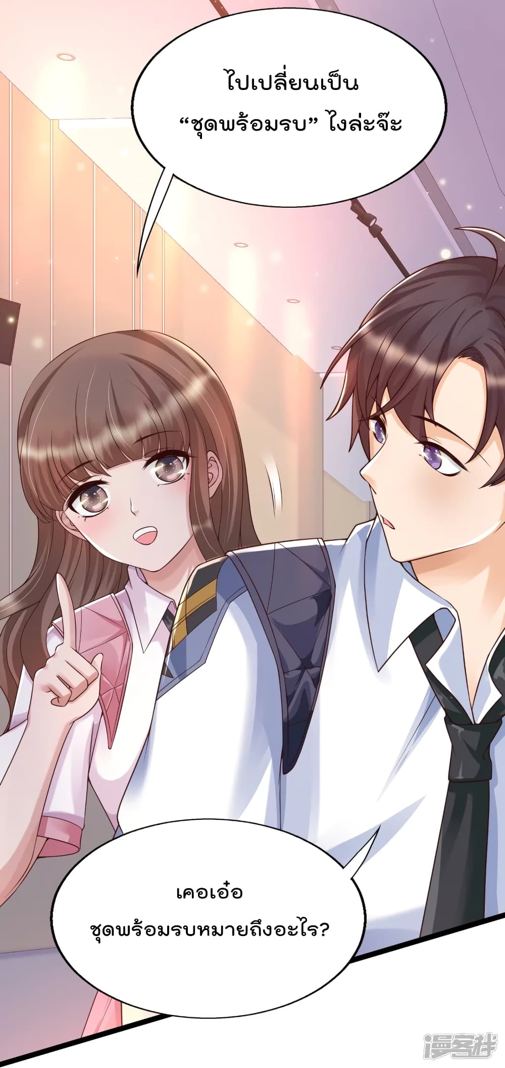 Harem Fairy with My Lolicon System สร้างฮาเร็มเหล่านางฟ้าด้วยระบบโลลิค่อนสุดแกร่ง 26-26