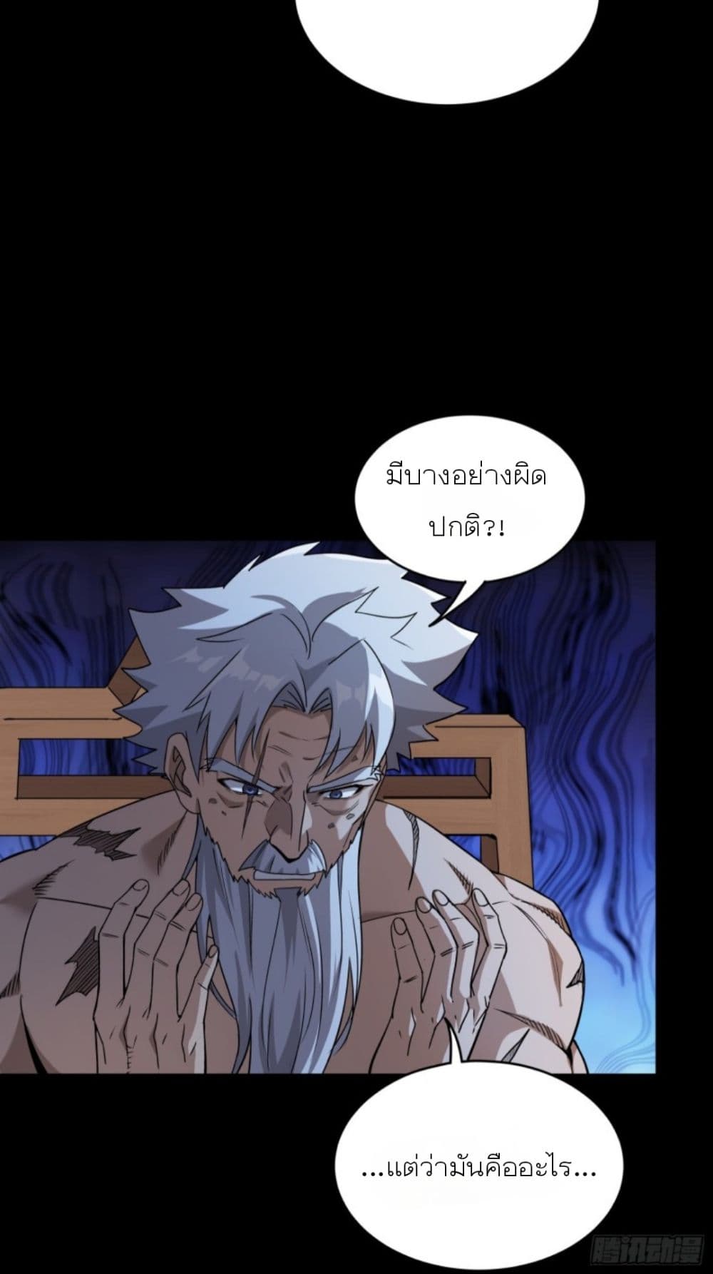 Legend of Star General 89-89