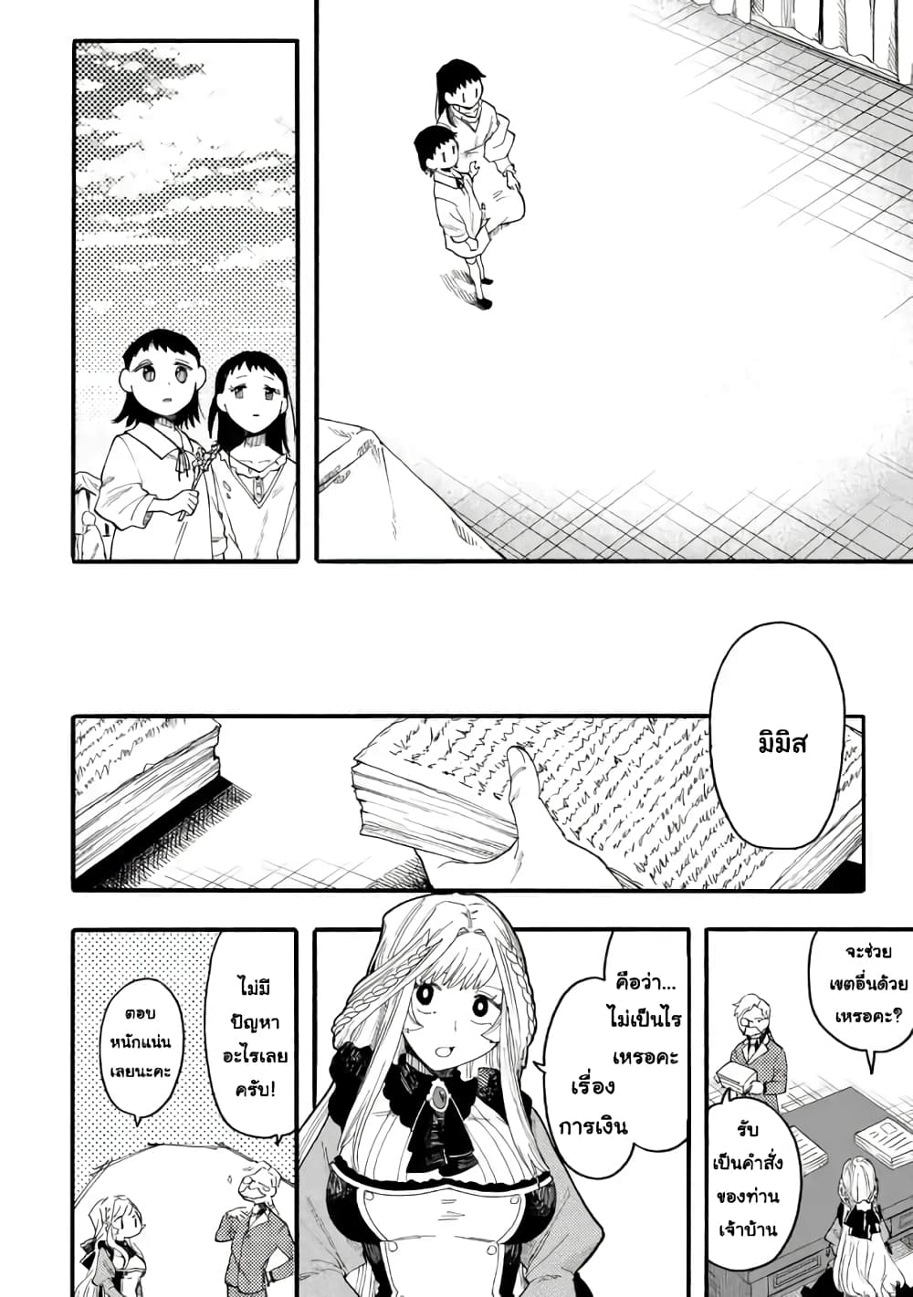 Ore wa Mada, Honki o Dashite Inai 54.2-54.2