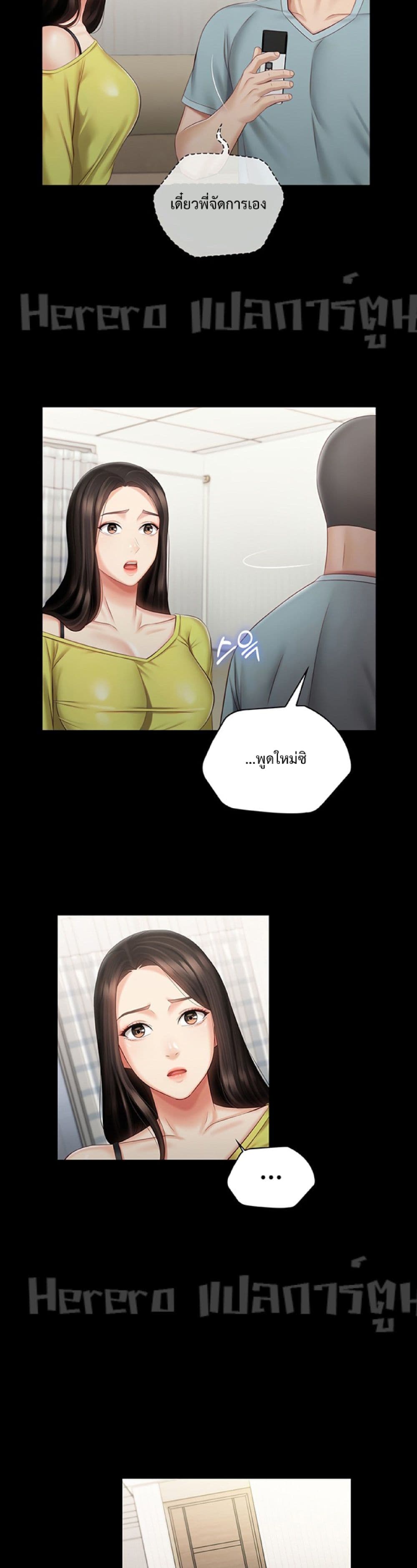 Sister's Duty 63-63