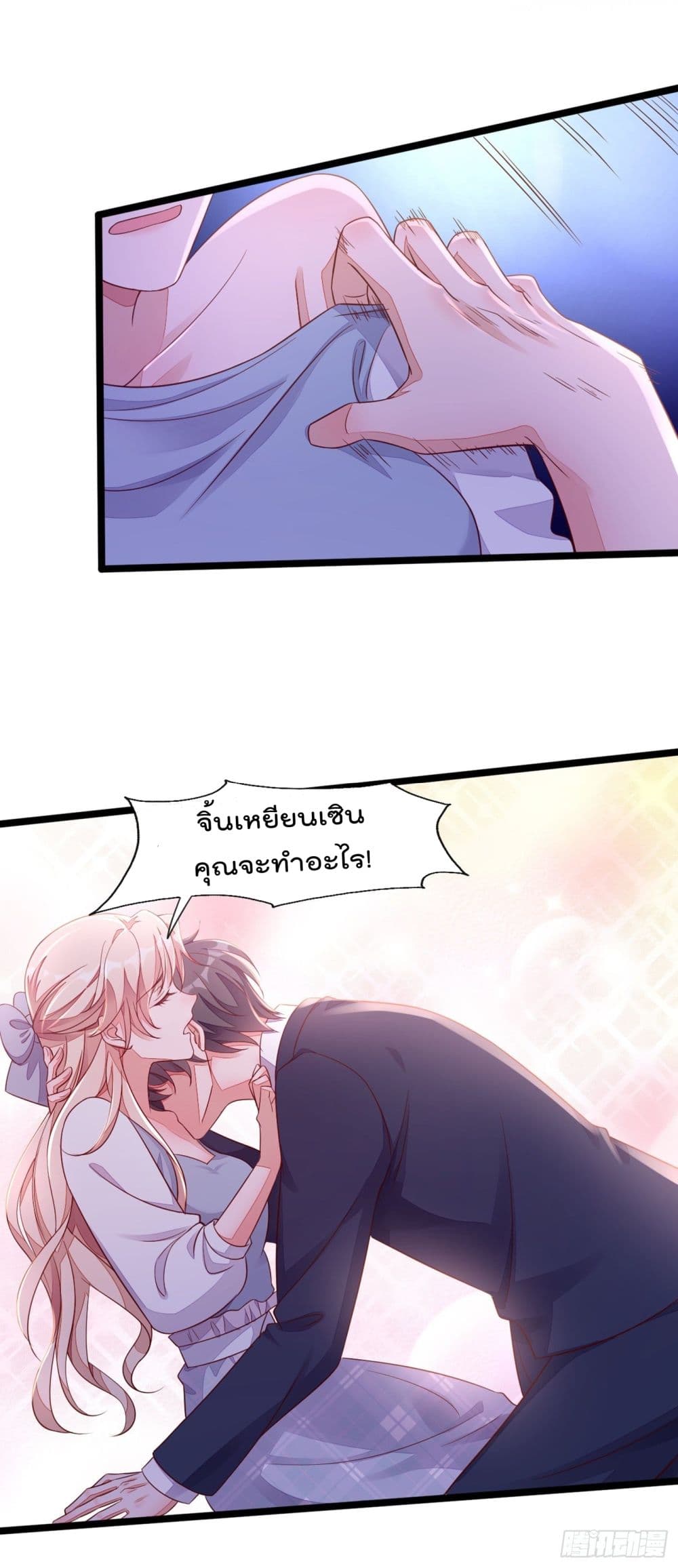 Whispers of The Devil จำเลยรัก คุณชายปีศาจ 12-12