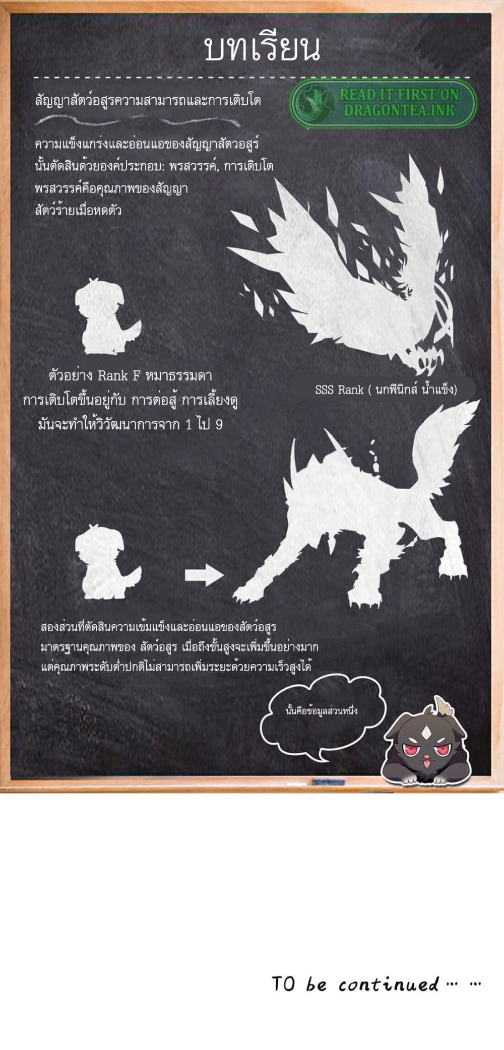 My Contract Beast Is A Chinese Pastoral Hound 1-1
