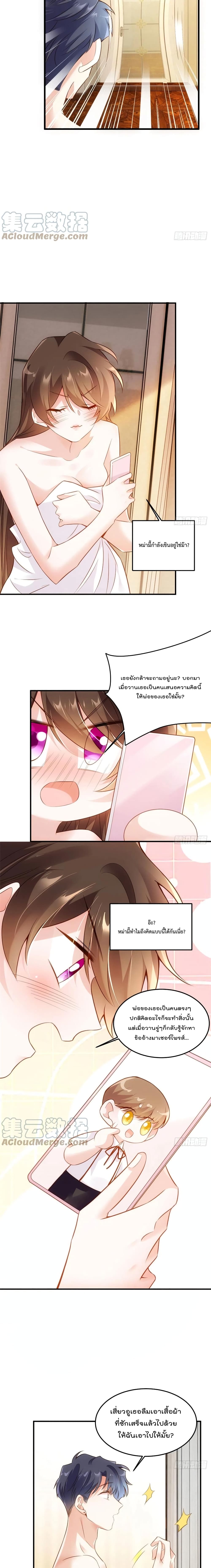 Nancheng waits for the Month to Return คุณชายหนางเฉิง คุณต้องเป็นของฉัน 90-90