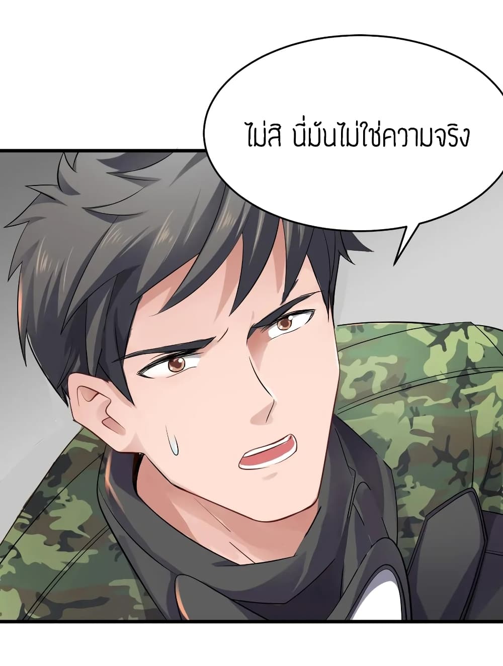 Super Warrior in Another World ทหารเซียนไปหาเมียที่ต่างโลก 88-88
