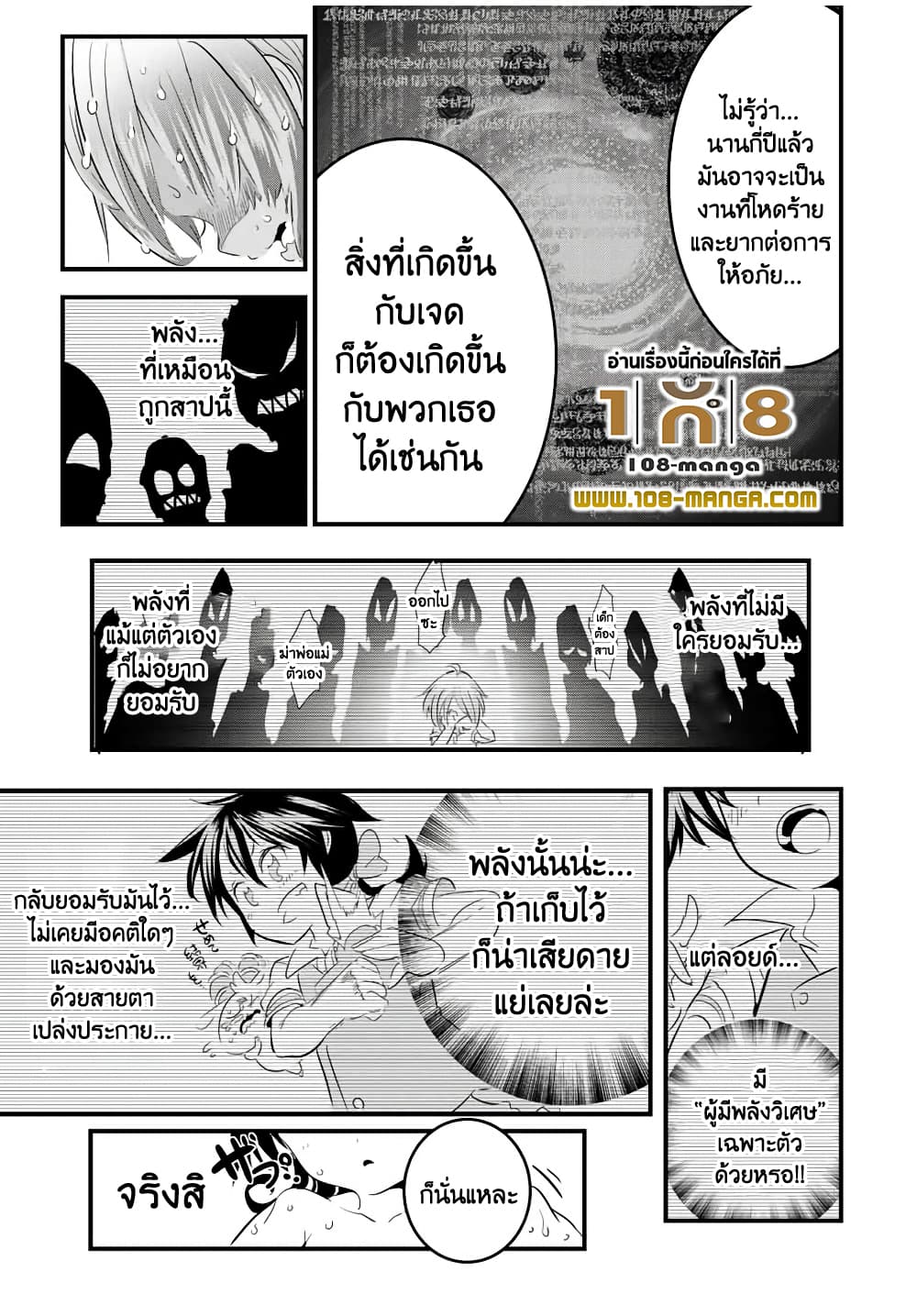 Tensei Shitara dai Nana Ouji dattanode, Kimamani Majutsu o Kiwamemasu 41-41