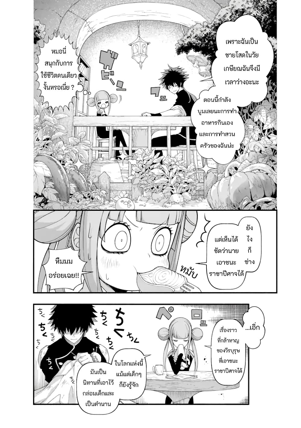 Isekai Cheat Breakers 1-1