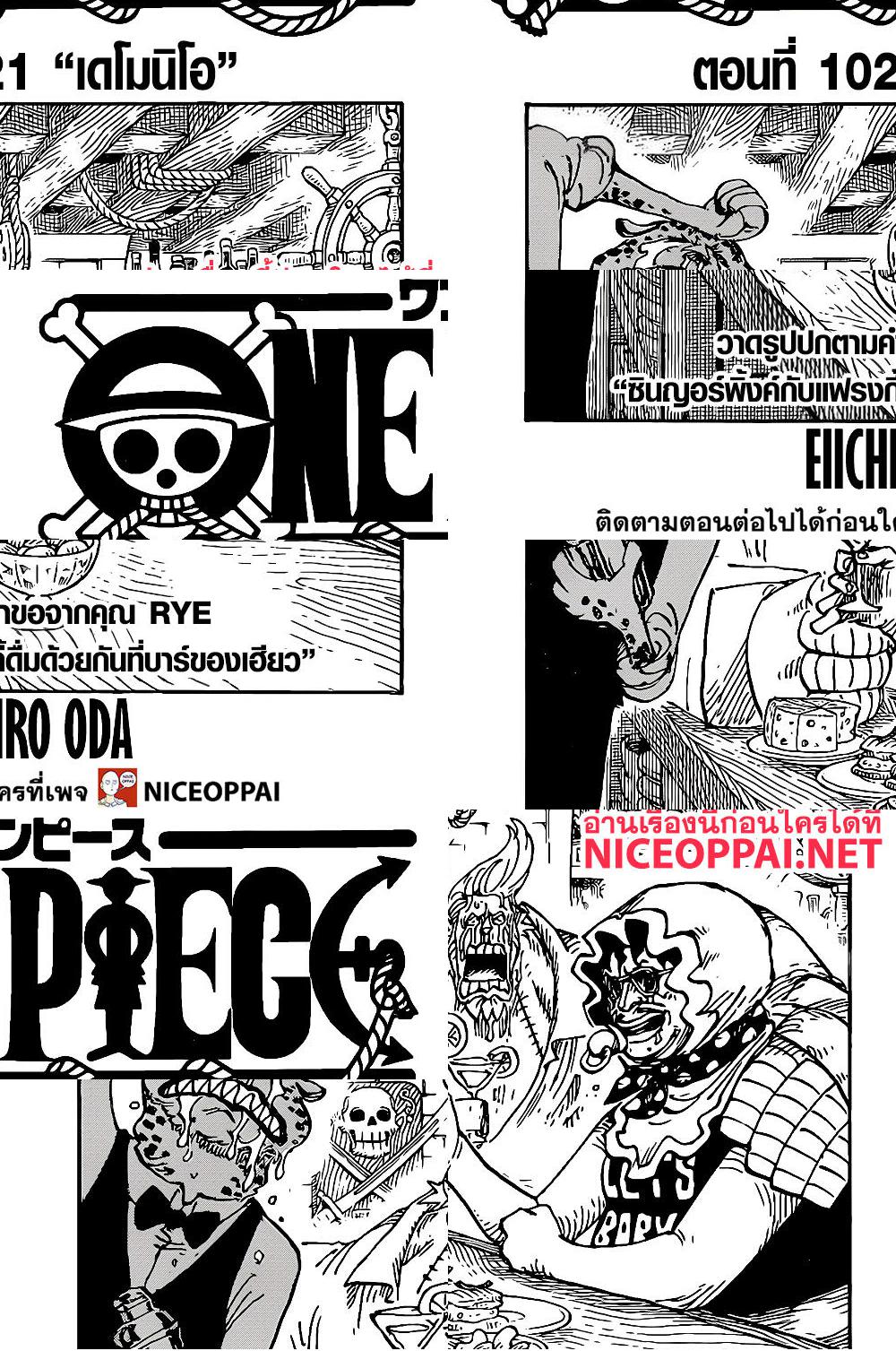 One Piece - เดโมนิโอ - 2