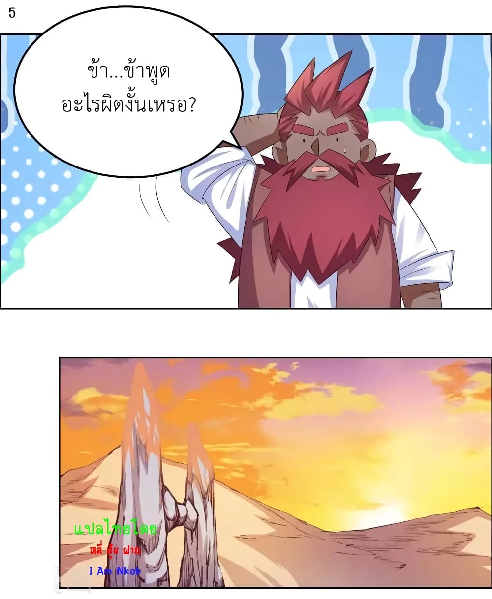 Above All Gods 190-190