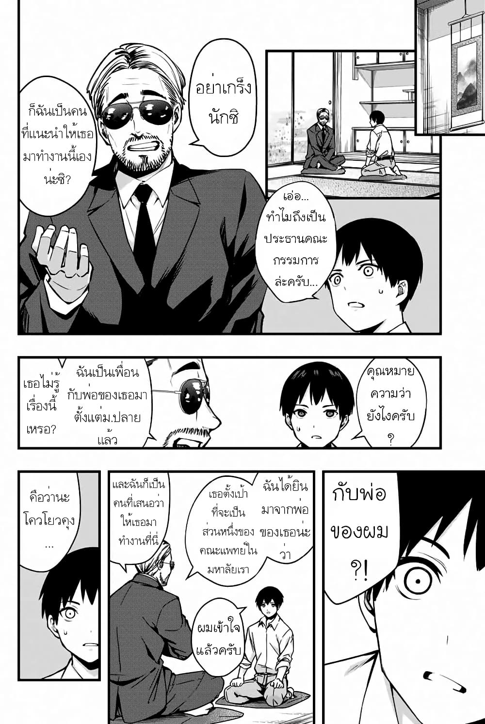Sawaranaide Kotesashi-kun 1-1