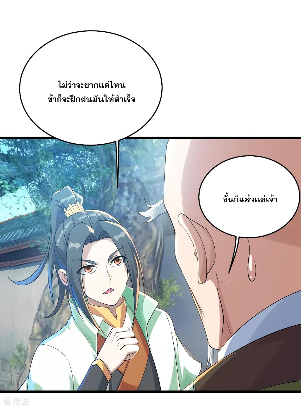 Matchless Emperor  เทพอสูรสยบฟ้า 101-ไข่มุกดารา